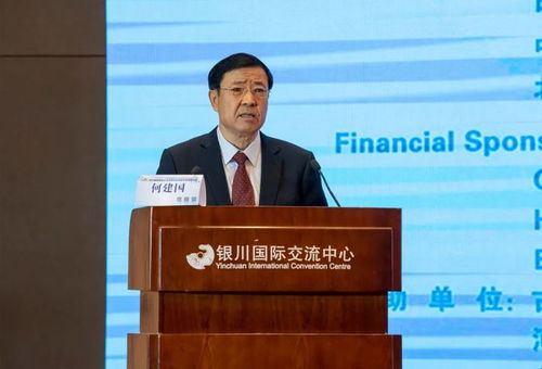 農產品精深加工與功能食品資源開發國際論壇在寧夏銀川順利召開，聚焦蔬菜產業發展